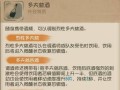 第五人格先知——役鸟实用时机推荐（成为高端玩家，掌握役鸟的优势！）