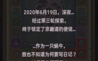 《最强蜗牛》三星堆金杖获取攻略（三星堆金杖获得方法详解，让你游刃有余！）