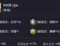 渡劫李信出装攻略视频（李信出装攻略视频分享，带你打造最强战力）