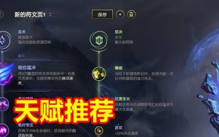《无限火力出装攻略》（打造强力装备，战无止境）