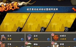 火影忍者神威空间手游攻略（最全攻略一网打尽，为你揭秘游戏内的秘密和技巧！）