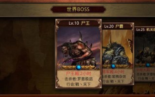 传奇世界装备掉落大全（齐全整理装备掉落，助你成就传奇之路）