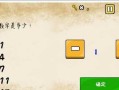 《最囧游戏又挂了》游戏攻略大全（从小白到高手，轻松通关游戏攻略分享）