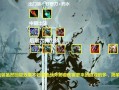 《破败之王打肉出装顺序攻略》（优化输出提高生存）