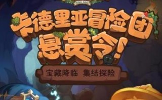 《以咔叽探险队进化魔石怎么速刷》（最新攻略大揭秘，让你一秒升级！）