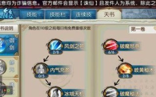 《诛仙手游青云免费攻略，助你飞升仙界！》（精选攻略，让你轻松突破天际！）