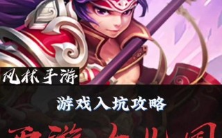 西游女儿国新手攻略（西游女儿国新手攻略，成为无敌神仙的必经之路）
