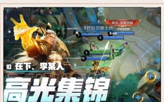王者荣耀（打造无敌射手！玩转后羿的铭文出装和攻略！）