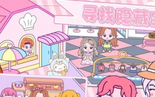 打造温馨甜蜜家庭游戏攻略（创造家庭快乐时光的秘诀）