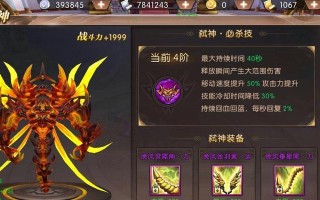 《轩辕手游装备元神激活指南》（教你轻松掌握元神激活技巧，提升装备战力！）