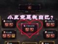 战法单人奥兹玛出装攻略（超强攻击力打造，完美适配的装备选择策略）