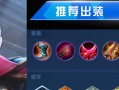 王者荣耀攻略（打造无敌狄仁杰，征战王者峡谷！）