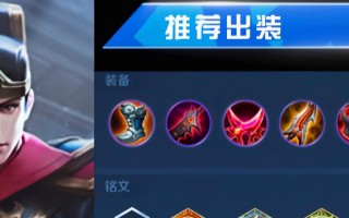 王者荣耀攻略（打造无敌狄仁杰，征战王者峡谷！）
