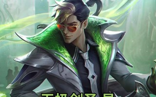 《青铜剑圣出装顺序攻略视频》（学会正确的出装顺序，让你成为无敌剑圣！）