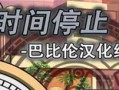 《冲浪高手女生出装攻略大全》（为女生量身打造的冲浪装备和技巧指南，让你成为海上的冲浪女王）