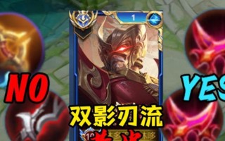黄忠炮台出装攻略（提升输出效果，黄忠炮台成为制胜利器！）