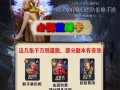 塔防游戏攻略（掌握关键技巧，提升游戏胜率）