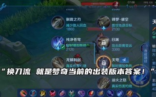 梦奇铭文和出装攻略（掌握梦奇的铭文技巧和出装选择，带你赢得每一场战斗！）