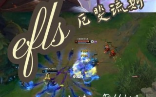 《LOL》游戏厄斐琉斯技能加点攻略（详解厄斐琉斯技能加点及使用技巧）