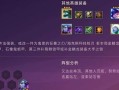 《裁决幻境出装攻略大全最新》（掌握最新出装策略，提升你的裁决幻境实力！）
