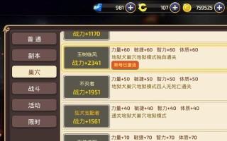 龙之谷手游攻略（学会这些技巧，让你轻松提升战力！）