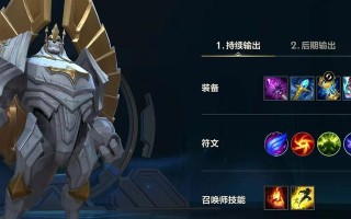 加里奥大乱斗铭文出装攻略（揭秘加里奥大乱斗最强铭文和出装搭配，轻松制霸战场）