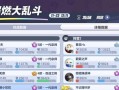 排位卡牌出装攻略（掌握，成就排位之王）