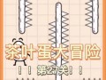 茶叶蛋游戏41关攻略——解密全关卡过程（帮助你轻松通关，成为茶叶蛋游戏大师！）