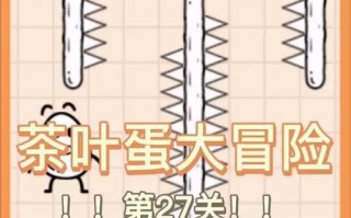 茶叶蛋游戏41关攻略——解密全关卡过程（帮助你轻松通关，成为茶叶蛋游戏大师！）