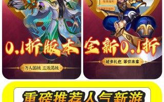 《掌握6年前q版回合制手游攻略的绝密技巧》（提升游戏实力，成为顶尖玩家！）