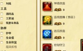 玩转赏金模式下棋出装攻略大全（领先一步，战胜对手，赚取最多奖励）