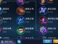 荣耀发财快报（掌握关键装备打造强力法术输出）