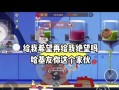 《猫和老鼠游戏休闲任务攻略》（玩转经典游戏，挑战高分记录）