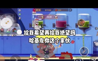 《猫和老鼠游戏休闲任务攻略》（玩转经典游戏，挑战高分记录）