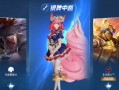 《绝对收割！妲己攻略大揭秘》（一次收割全场的必备攻略，让你成为妲己之王）