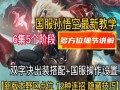 王者荣耀攻略之出装与打法详解（掌握合适的出装和策略，成为王者荣耀巅峰之王）