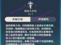 《猎人手游》华石斗郎伙伴属性技能详解（华石斗郎属性技能一览，帮你轻松掌握）