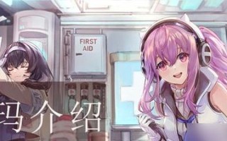 NIKKE胜利女神火车攻略大揭秘！（轻松通关，不再被卡关难倒！）