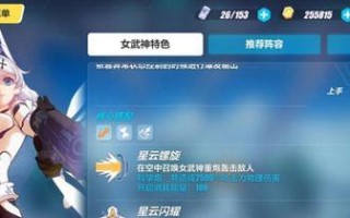 崩坏3手游平民攻略（崩坏3攻略、崩坏3手游、平民攻略）