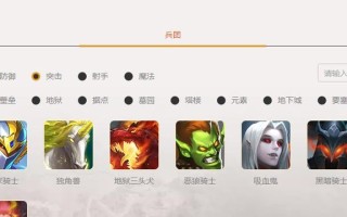 《征服战场，统一纷争！英雄无敌战争纪元游戏攻略》