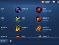 赵云教学无敌出装铭文攻略（打造赵云，成为无敌之王！）