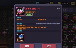 勇者战士的完美出装搭配攻略（无敌战神！打造最强勇者战士装备）