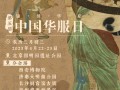 散落的华服小游戏攻略（华服小游戏攻略，华丽重现传统之美）
