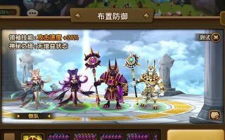 魔灵召唤小游戏攻略（通关技巧、魔灵策略、升级攻略、装备选择、队伍搭配等详解！）
