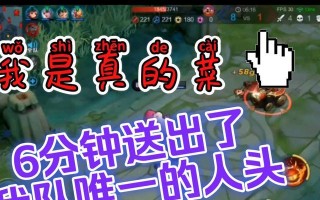 《追梦王者出装攻略大全》（掌握关键出装，征战王者之路）