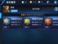 亚瑟攻略（亚瑟出装铭文一网打尽，助你登顶巅峰战力！）