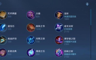 猪八戒最强出装攻略（突破极限，猪八戒全能输出！）