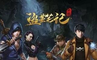 新盗墓笔记手游铭文攻略（深入解析铭文系统，打造最强盗墓阵容）