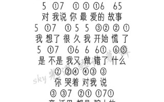 《光遇》坠落星空琴谱（珍贵分享！坠落星空光遇琴谱，让你感受绚丽音乐的魅力）