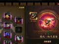 九阴真经镇派装备升品攻略（如何提升九阴真经镇派装备品质，打造最强角色）